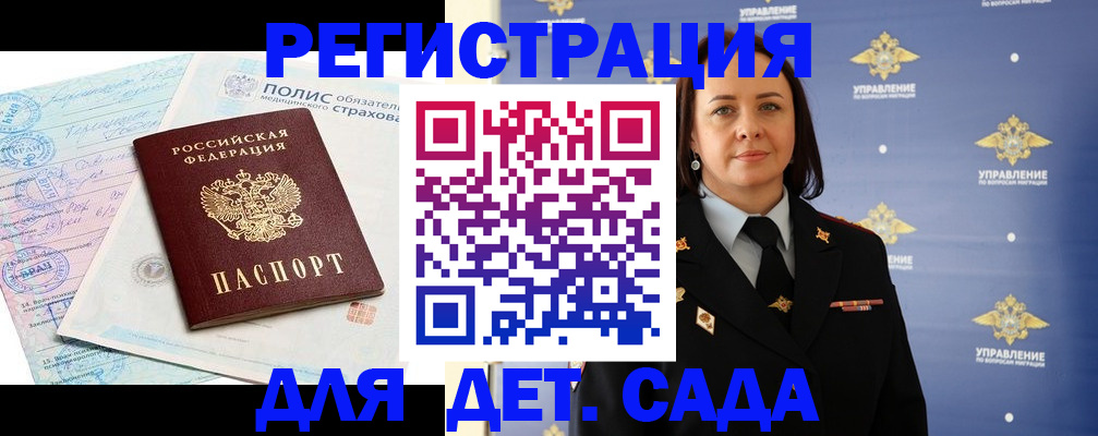 временная регистрация для школы в Лысьве