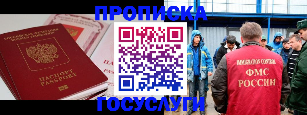 временная регистрация поиск в Лысьве