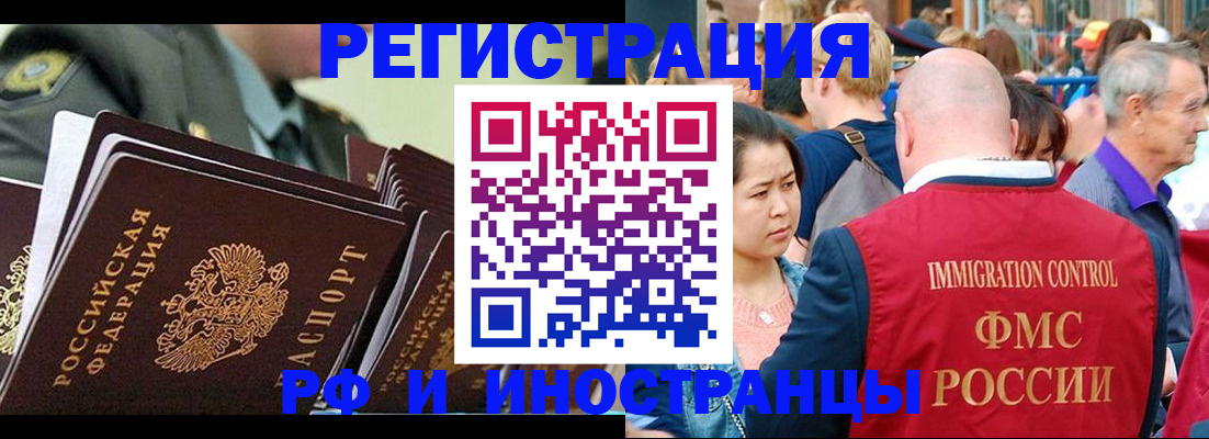 временная регистрация недорого в Лысьве
