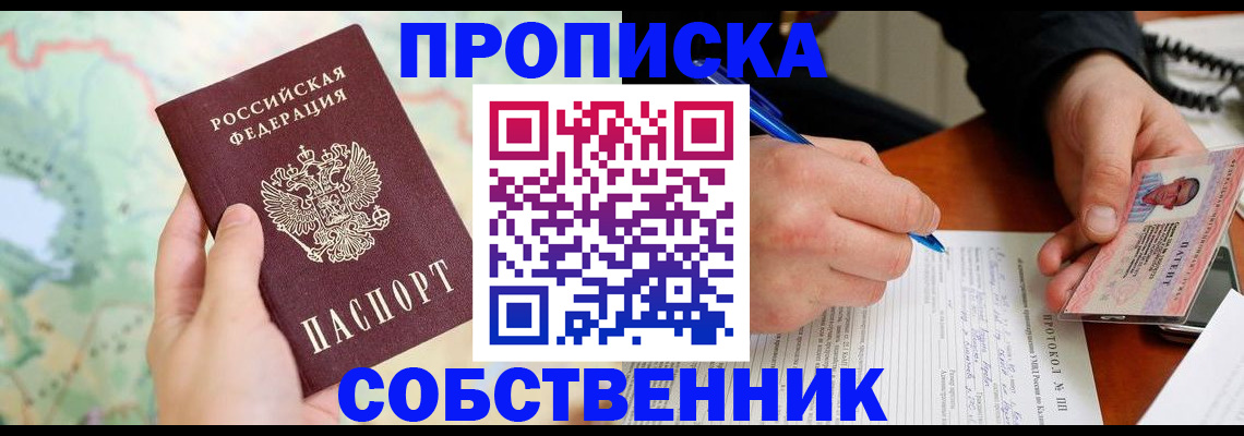 временная регистрация в Лысьве